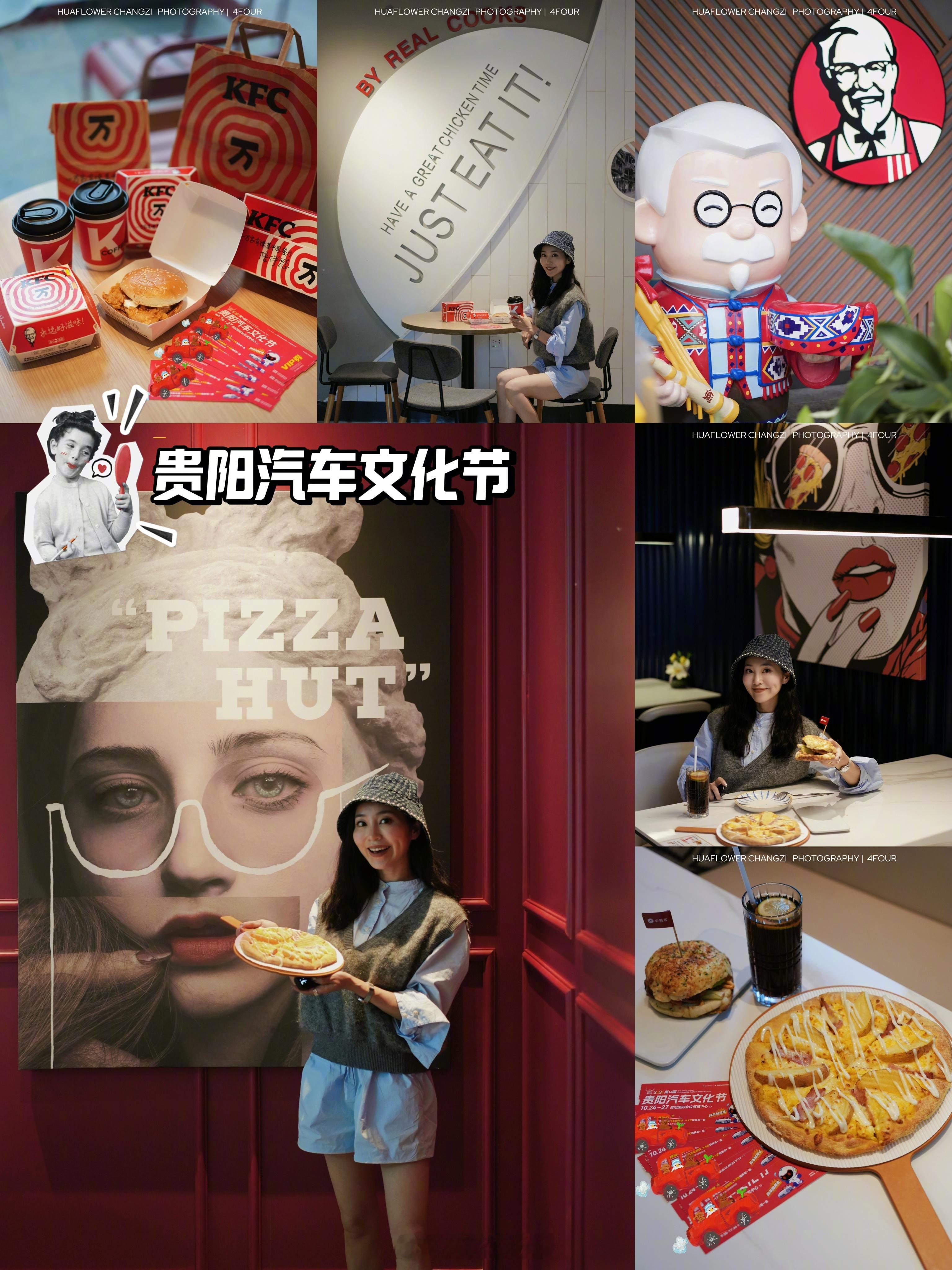 #花花聊贵阳# 之【如何搞定自己的“贵阳汽车文化节”入场】🌸10月24日到27