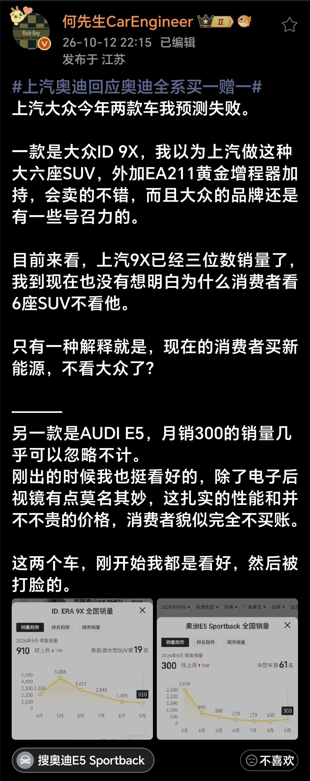 这两款车的销量表现我也是没有想到，尤其9X。也说明大众的车型，确实站不住30万以