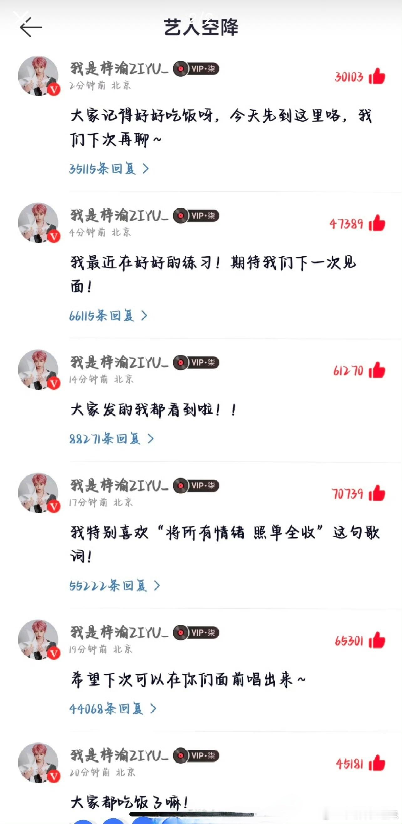 梓渝的翻牌互动也太有温度了吧！在网易云总能看见他抱着手机认真回复每一条留言，那些