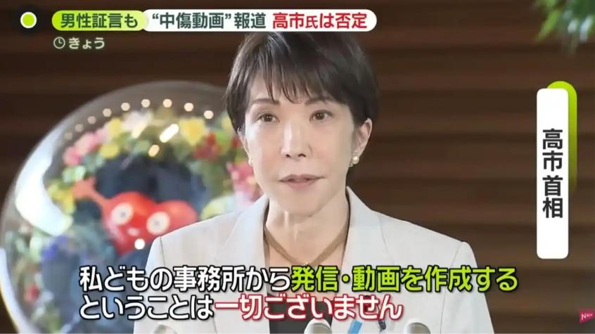 187比58票压倒性票数通过，高市早苗成功集国家大权于一身。这头高市早苗的黑料还