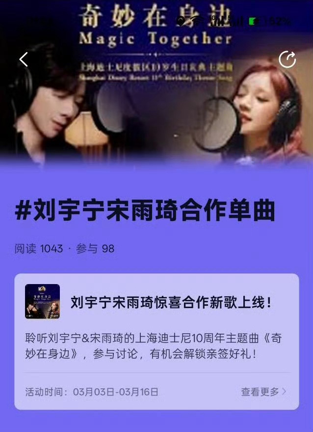 刘宇宁宋雨琦合作新歌 刘宇宁和宋雨琦竟然合作了新歌，二人一起为上迪献唱。 