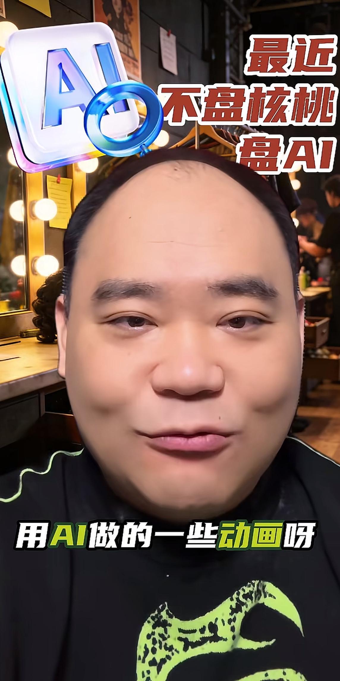 侯震做相声动画，首次给郭德纲定制卡通形象，网友：这可没版权方投诉下架！德云社侯震