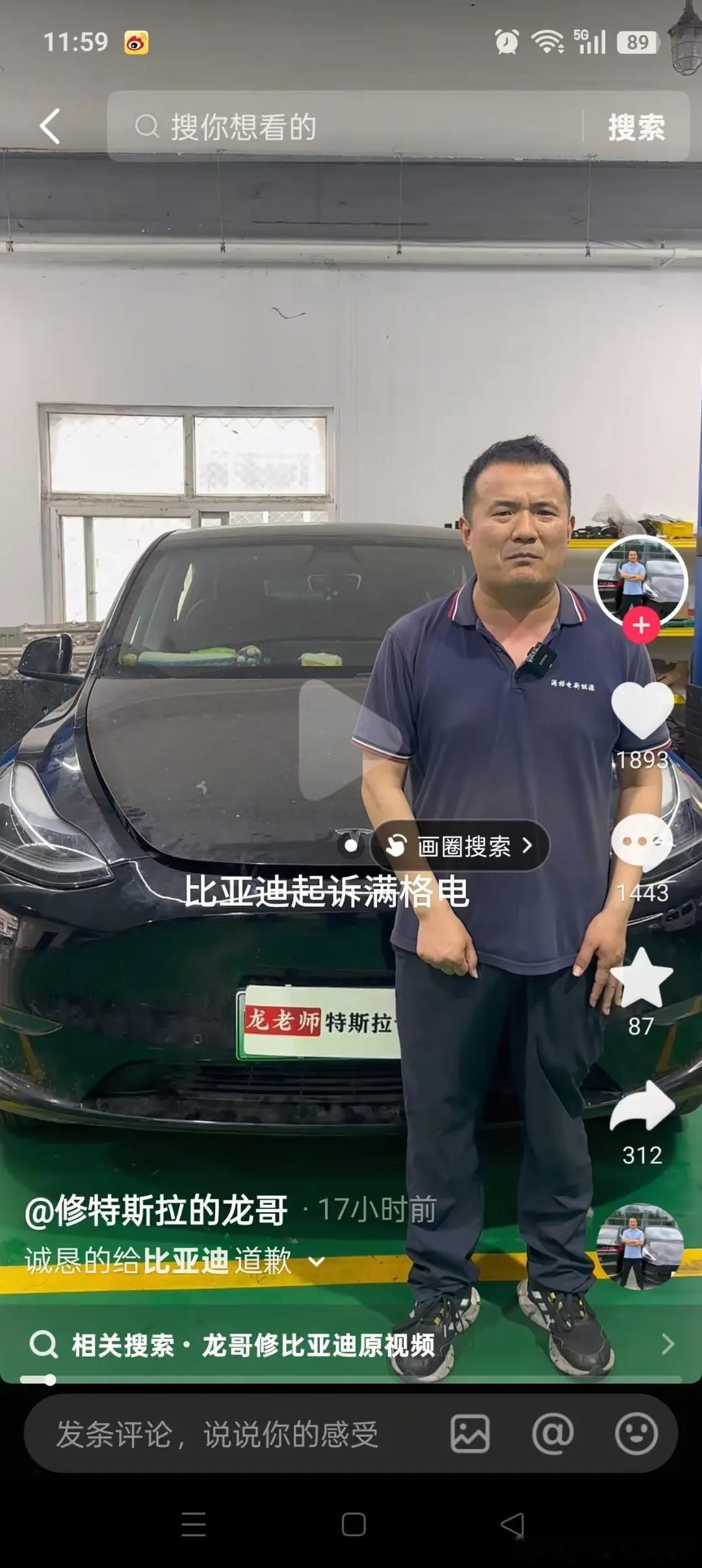 微博知名博主 博主“龙哥讲电车”向比亚迪公开致歉，被判赔200万元；其曾多次发布