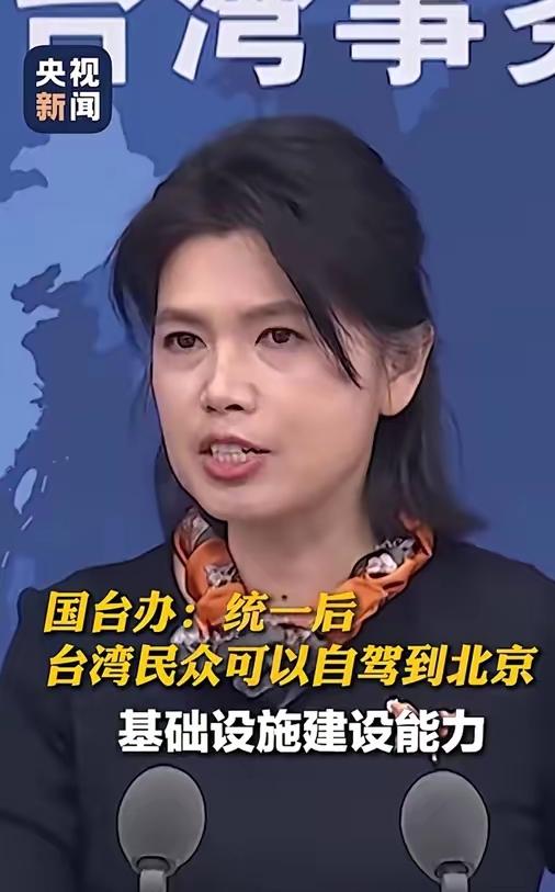 3月25日，在例行新闻发布会上，国台办发言人朱凤莲抛出了一句意味深长的话：“统一