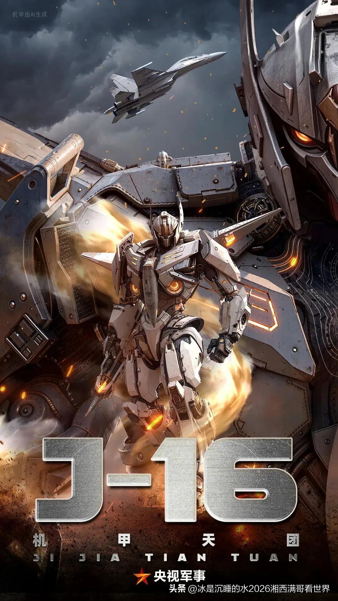 中国空军机甲天团阵容之歼-16“潜龙”