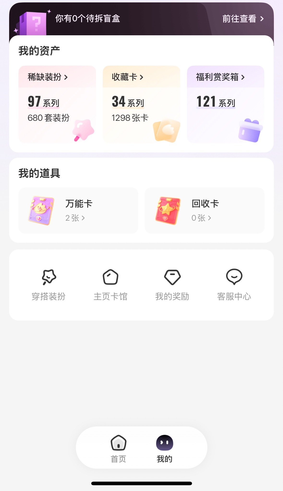 SSR交换站  清包顺便给明天小泪攒攒好运～宝宝们评论看头像随机送点小礼物💝解
