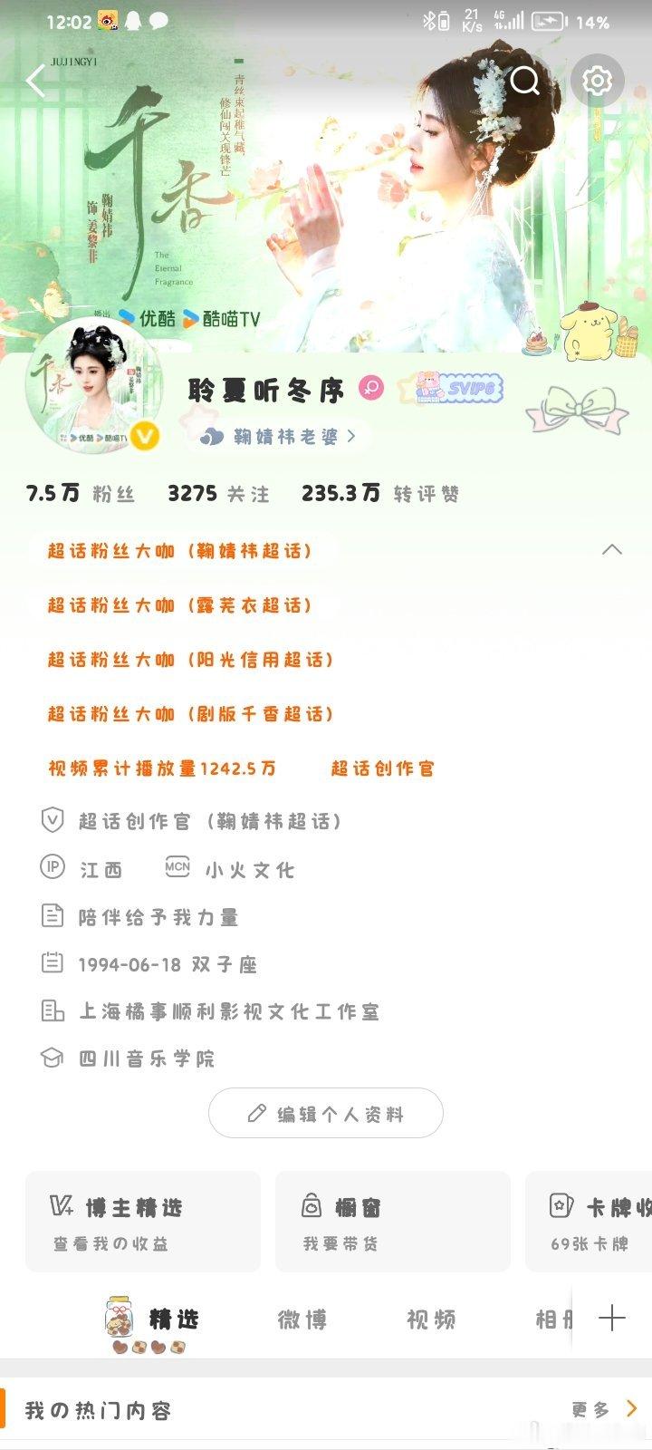 今日份动动