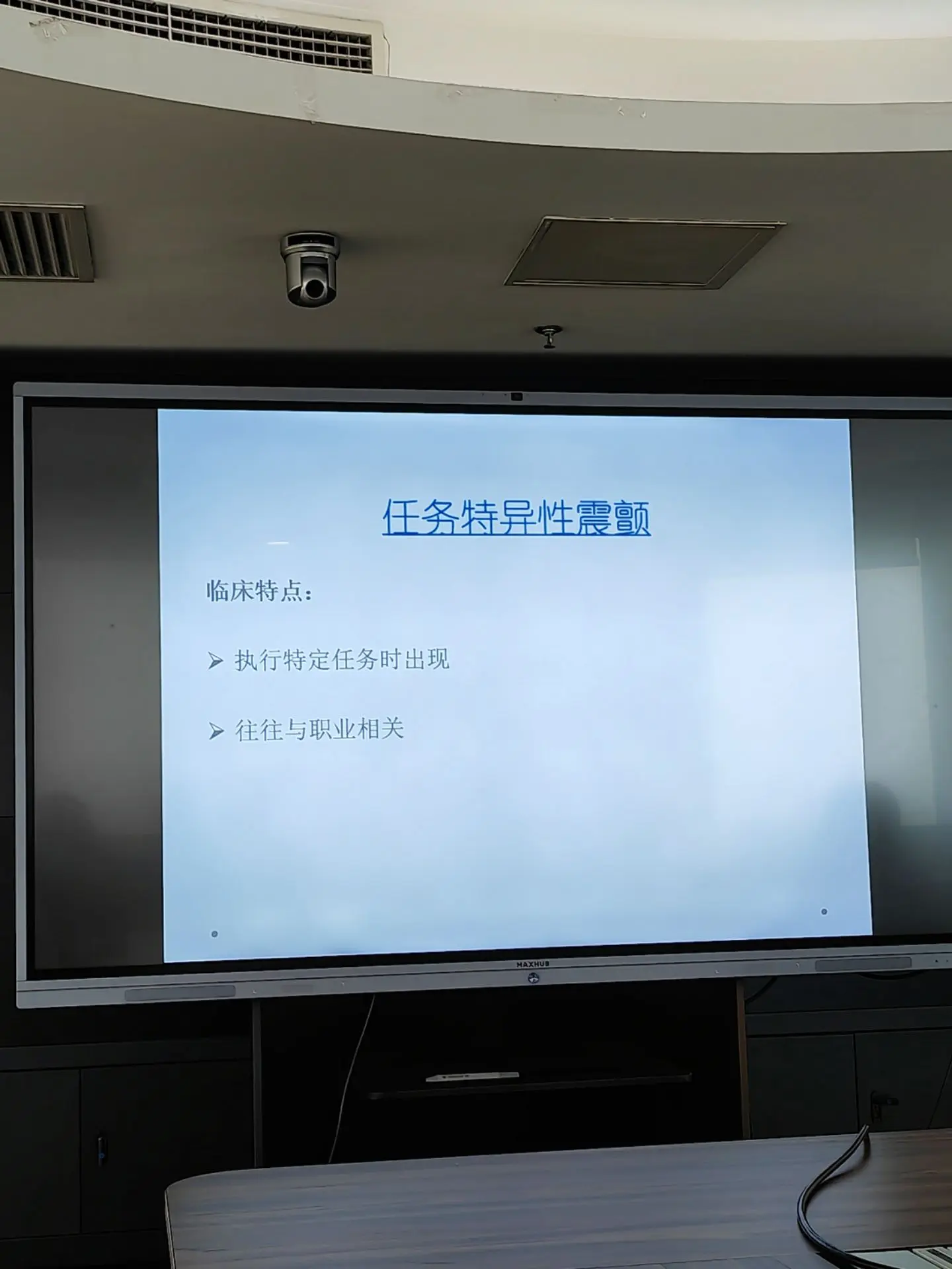 震颤分析在震颤相关疾病中的应用。
