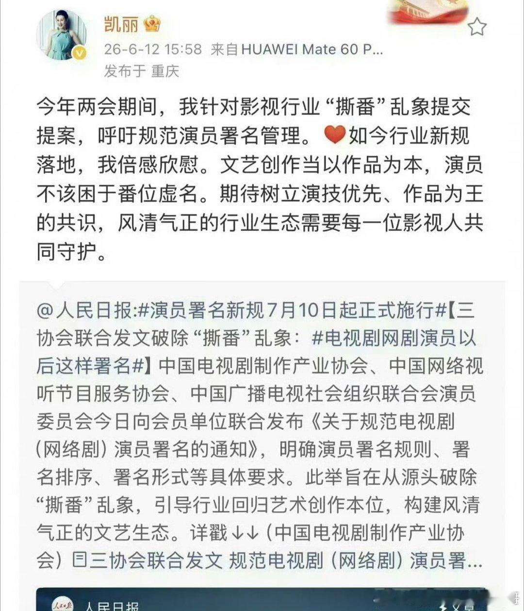 张凯丽删博  笑发财了，208们和208丝们还是太闲了。张凯丽也没戏演了吧？还提