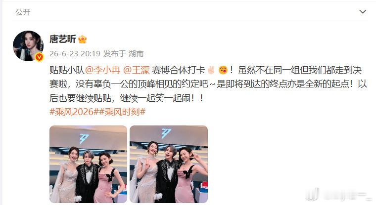 唐艺昕李小冉王濛顶峰相见顶峰相见！女生之间的友谊就是这样明媚 