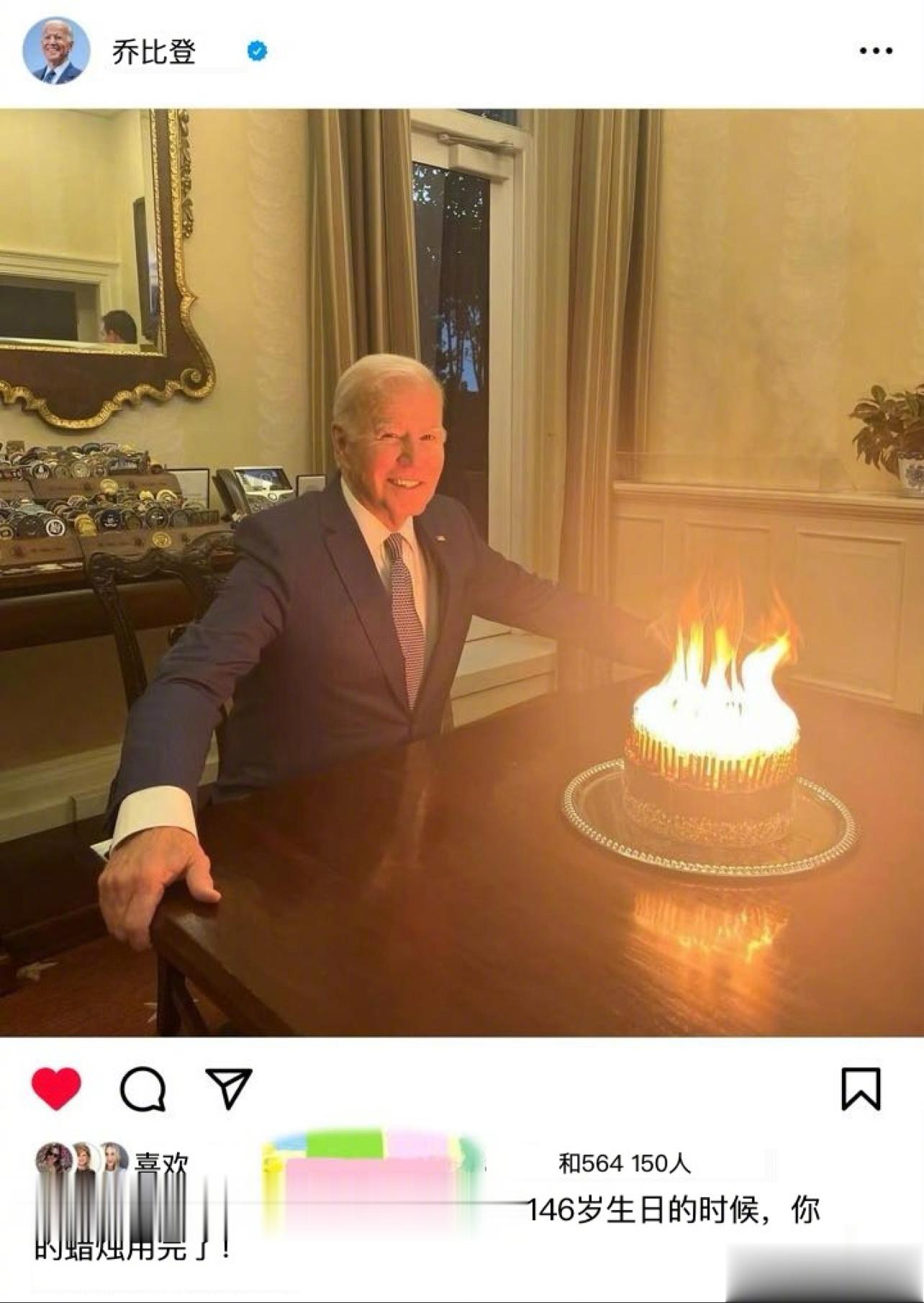 今天是拜登81岁生日。他在社交平台晒了一张点着81根蜡烛的蛋糕照片庆祝自己生日。