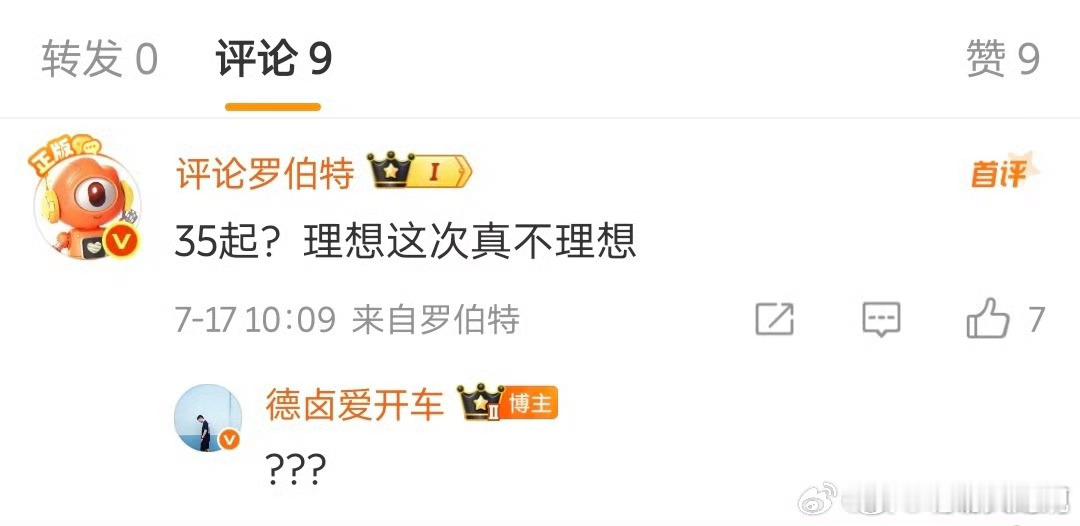 你小子有点太过分了！赶紧给他发律师函！理想i8蔚来乐道L90蔚来汽车[超话]大局
