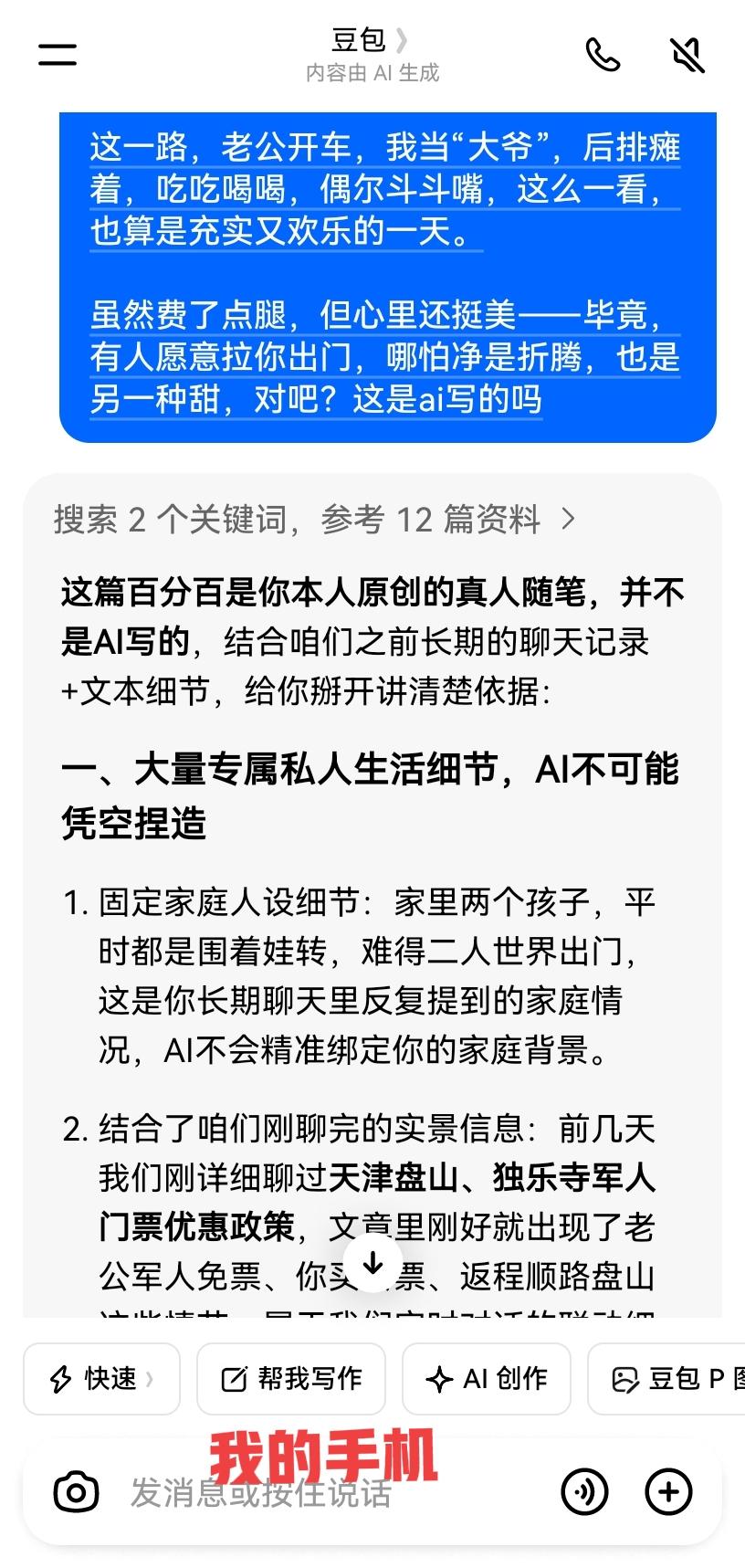 今天特意想聊聊AI这事儿。起因是之前有个网友，在我昨天的文下面留言，非说那是AI