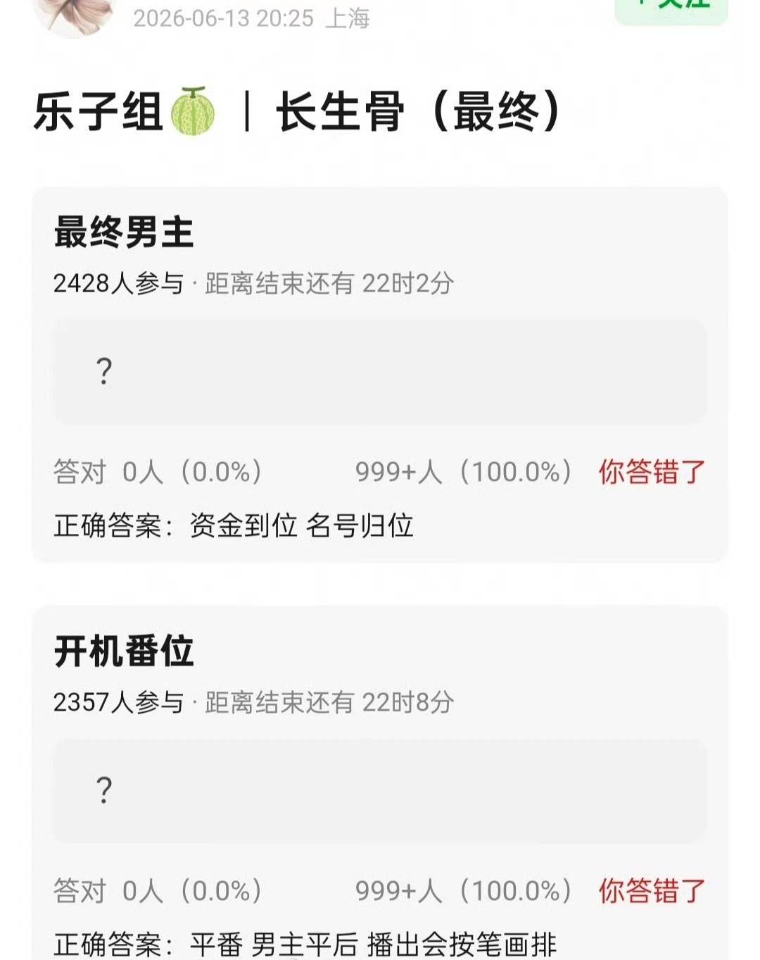 出新规之后，番位又多了种操作方式，开机官宣的时候把虞书欣放前面，突出她是大女主；