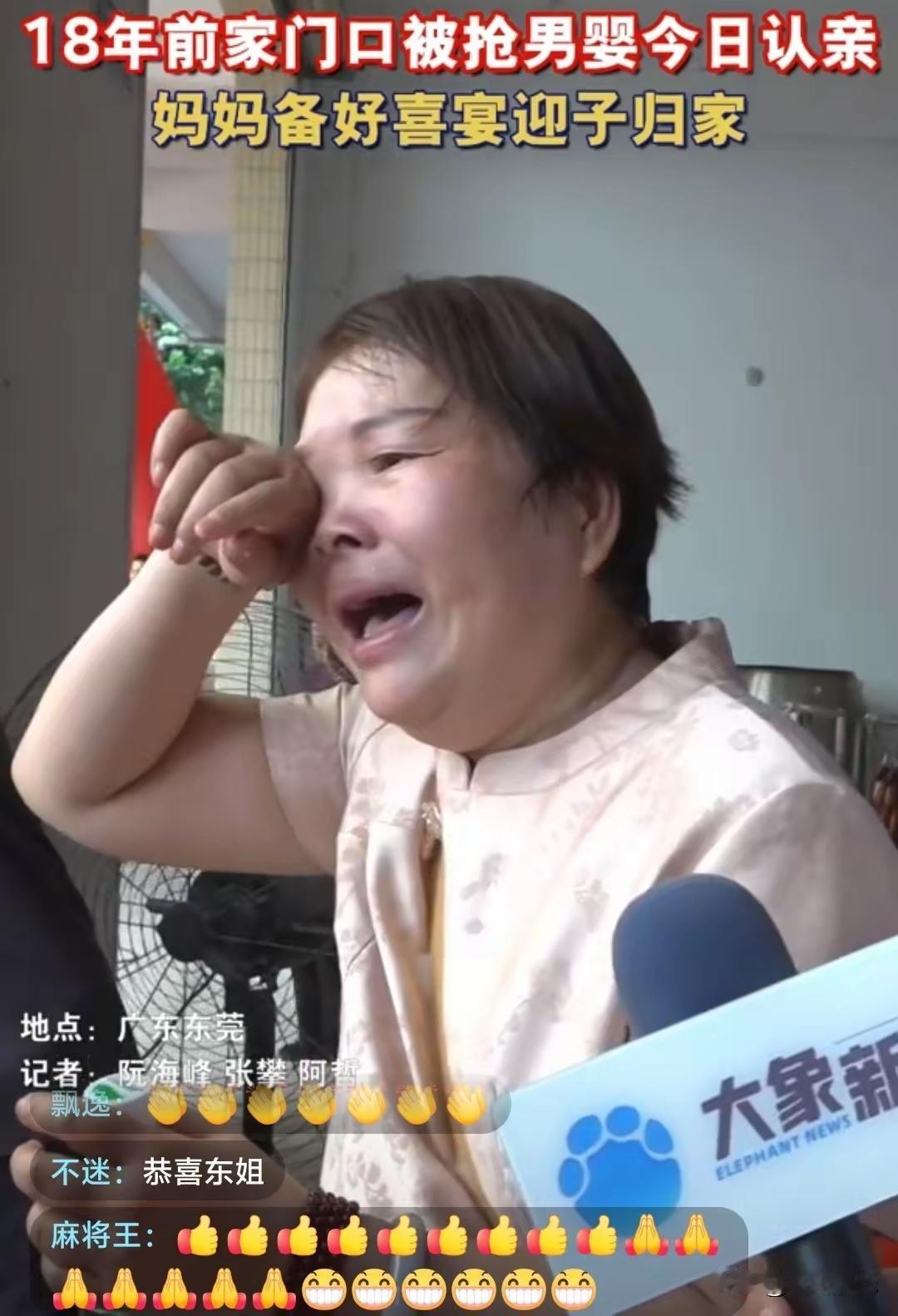 叶锐聪认亲宴 妈妈仰天嚎啕大哭 送儿子大金链子 叶锐聪认祖归宗

 
在一场牵动