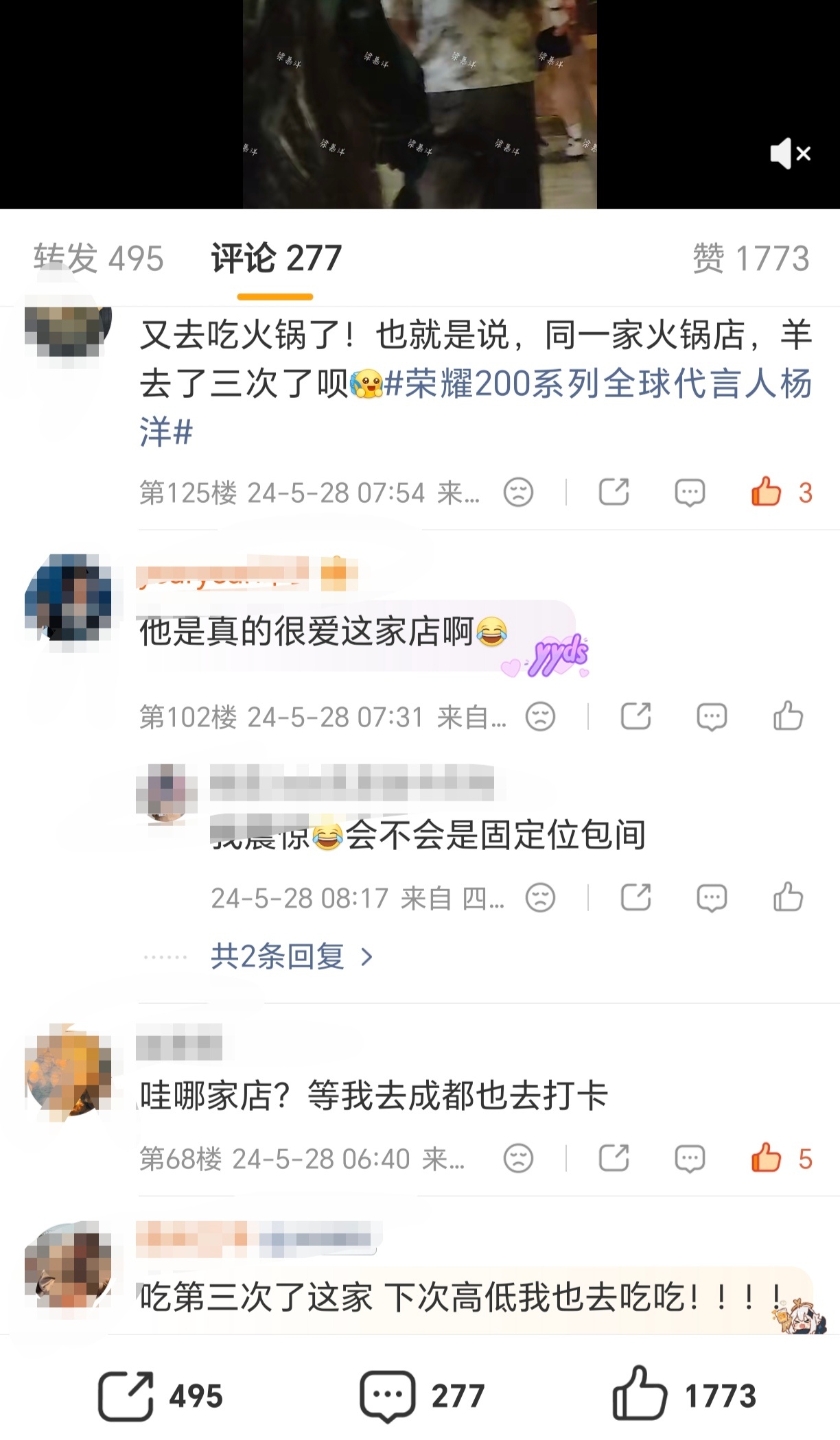 杨洋 非ss澄清本人宋焰入坑，2024年5月26日第一次追线下，当时小白一个，不