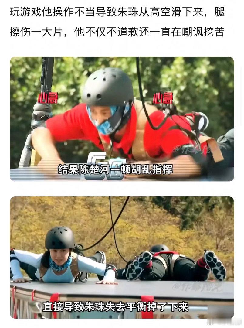 有人看过早期朱珠和陈楚河一起上过一个综艺吗，两人在里面一开始是搭档，陈楚河的表现