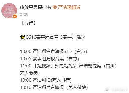 严浩翔说唱巅峰对决节奏严浩翔说唱巅峰对决2026节奏严浩翔说唱巅峰对决2026节