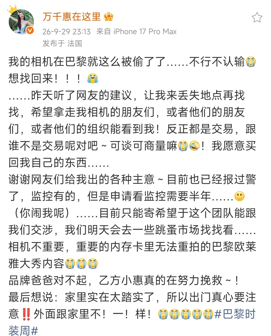 万千惠巴黎街头举巨型失物招领牌万千惠愿意买回被偷的相机万千惠真的实惨啊，刚拍好的