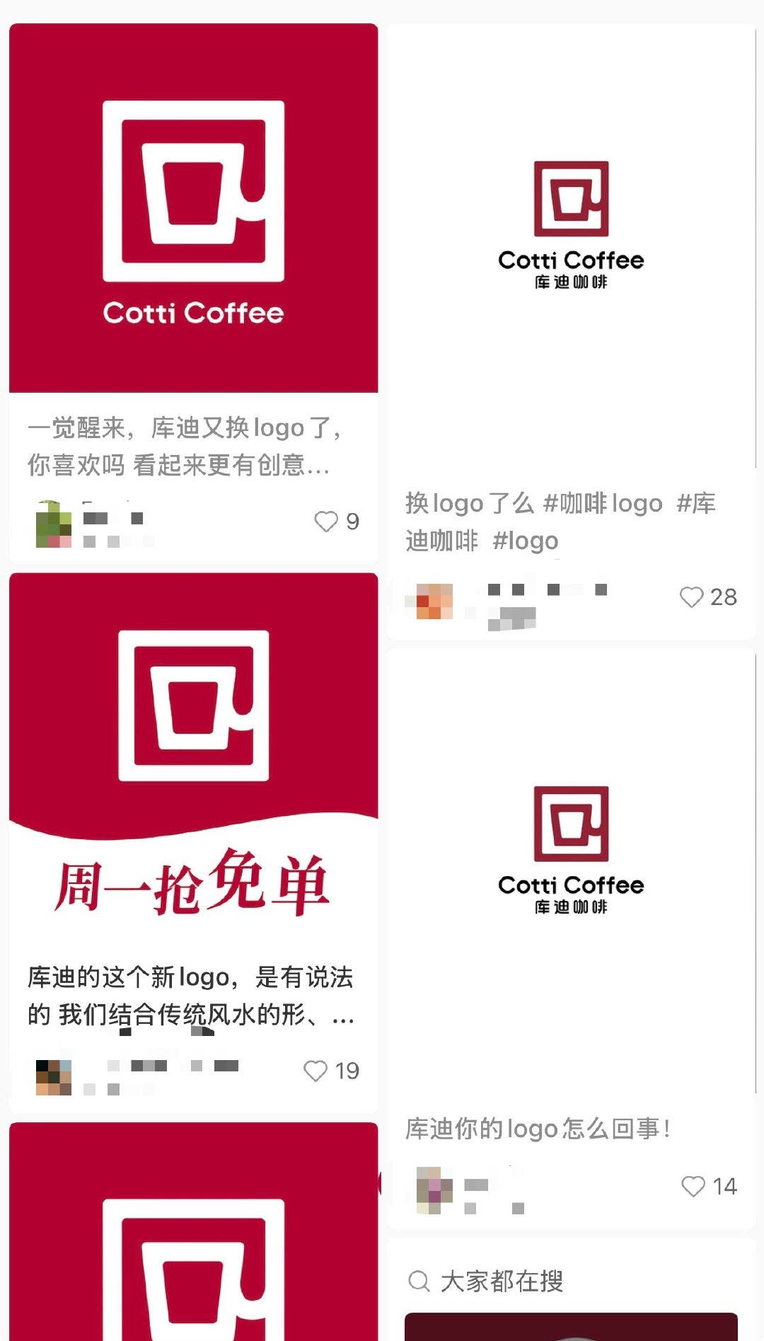 【库迪咖啡换logo，库迪logo变方了】 4月27日，有多名网友发现库迪咖啡的