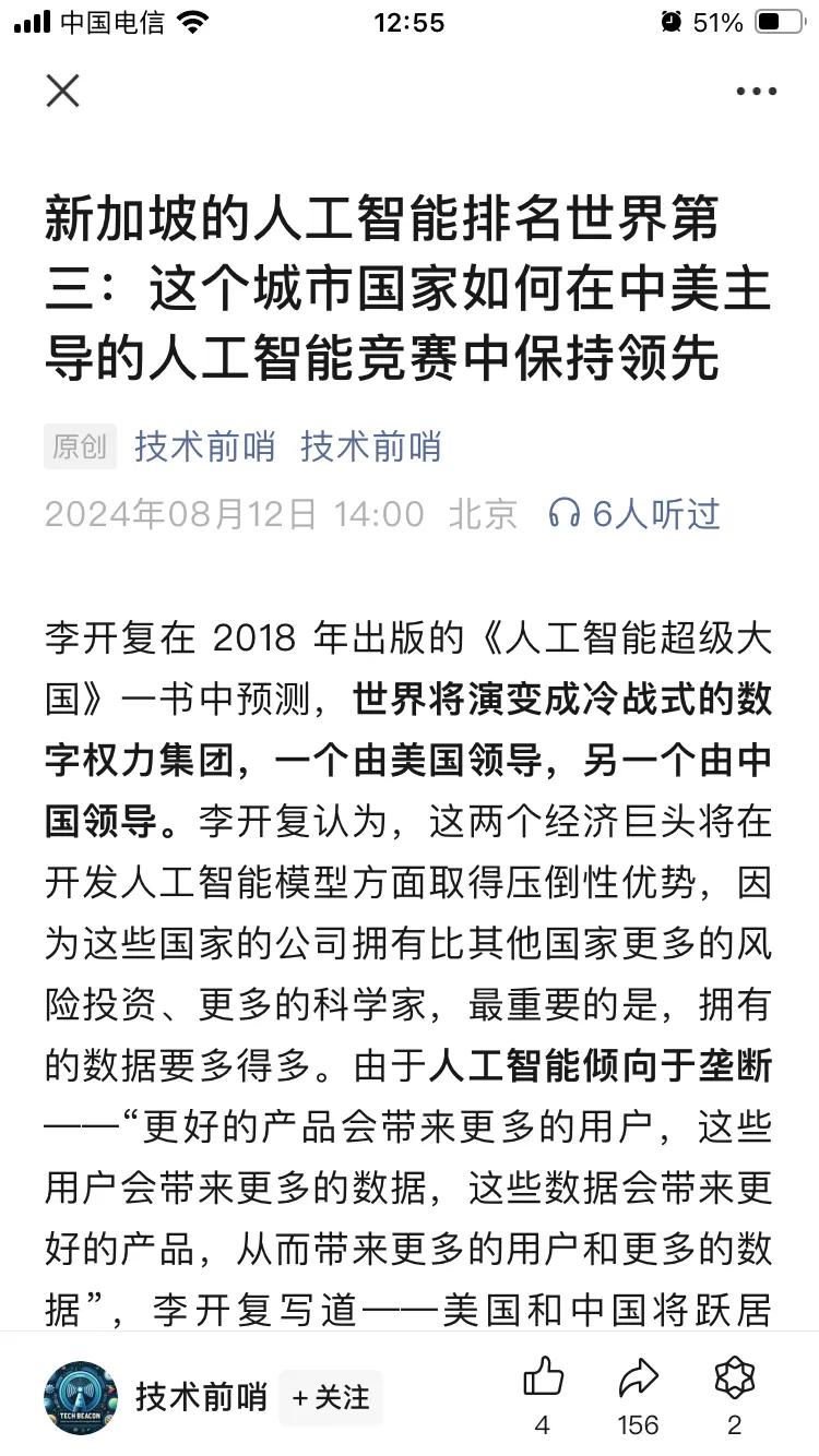 新加坡的人间清醒
数字发展和信息部长 Josephine Teo 表示，新加坡的