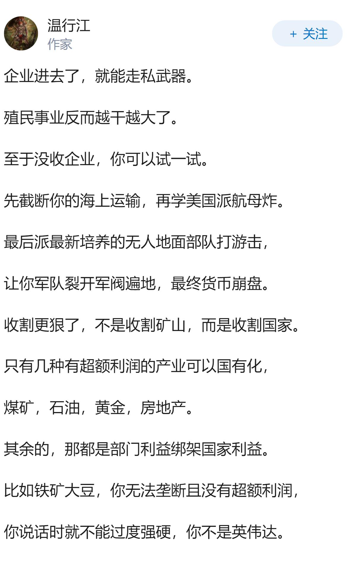 非洲各国缩紧矿产资源出口是伟大的觉醒进行反资反修革命吗？