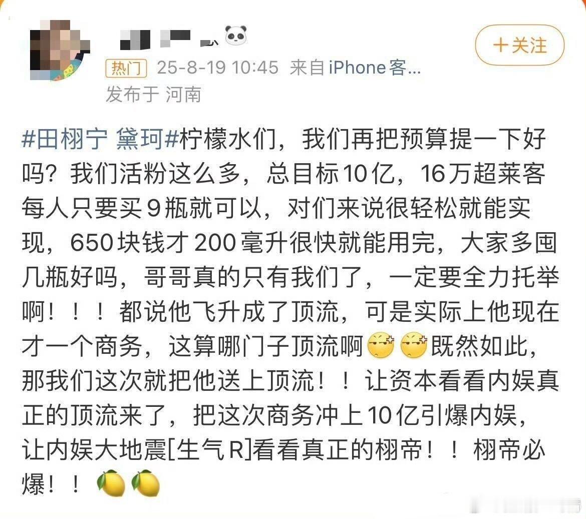 娘哩，冲吧冲吧冲10亿，哥哥只有你们了 ​​​