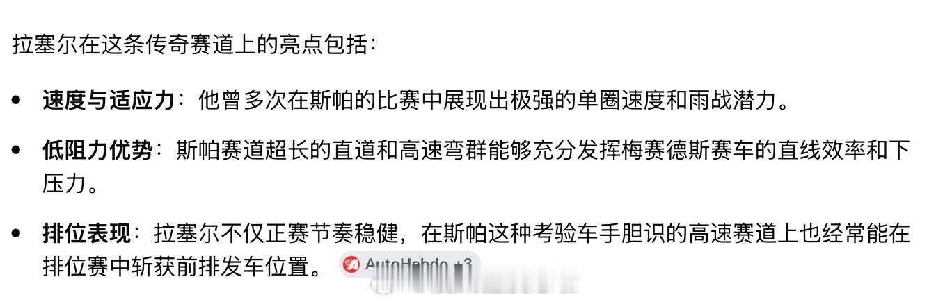 我觉得很搞笑的一点是斯帕一直都是乔治很擅长的赛道，但你跟我说他的车坏了找不出原因