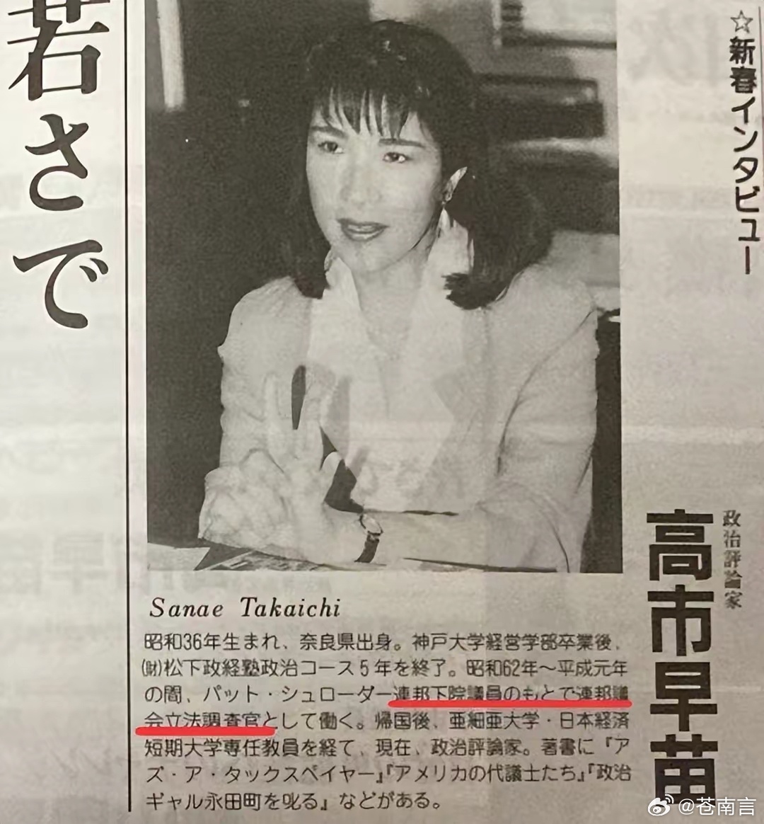 高市早苗回应留美履历被曝造假高市的这场危机，本质上暴露了日本政坛一种长期存在的“