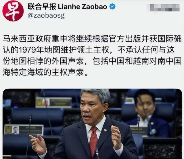 日本防相召集14+7会议，马来西亚国会亮明态度：只认1979地图，不承认中国主张