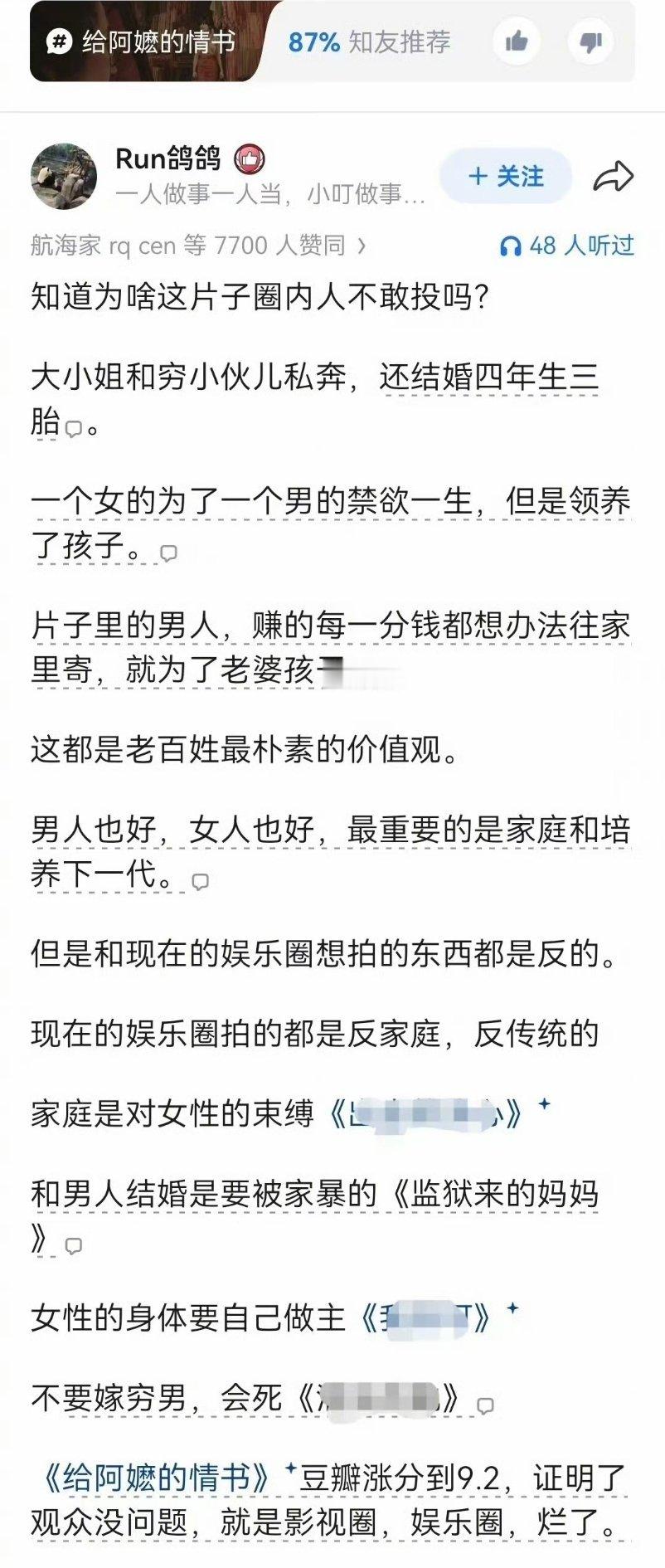 给阿嬷的情书票房超过镖人为什么这电影无人投资？ 