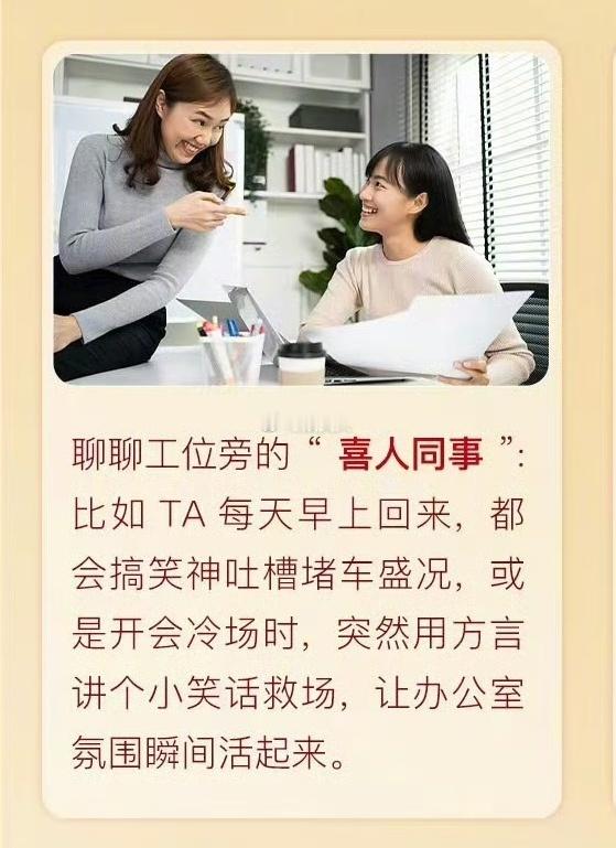 喜人到底是什么人设他/她是你朋友圈里的“快乐源泉”吧！自带“社交牛杂症”，总能打