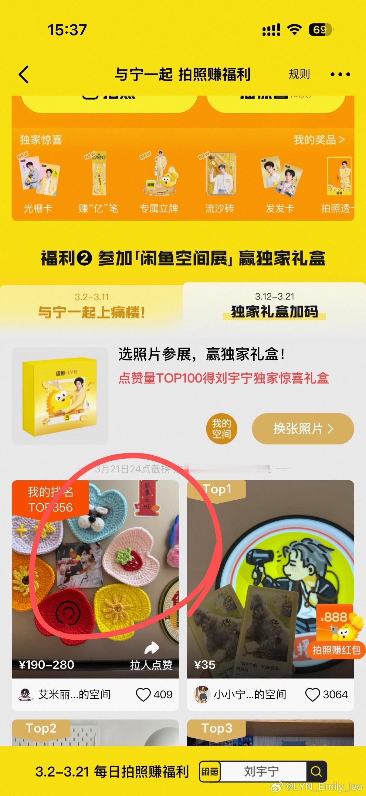刘宇宁321闲鱼直播神奇的闲鱼代言人刘宇宁摩登兄弟啊啊啊！手气爆棚！闲鱼直播间蹲