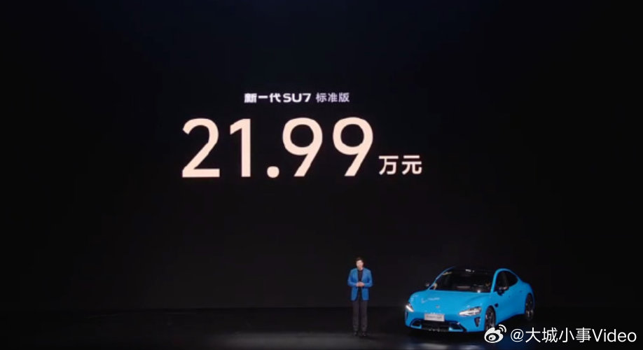 【新一代SU7涨价4000元】3月19日晚，小米集团董事长雷军在小米汽车发布会上