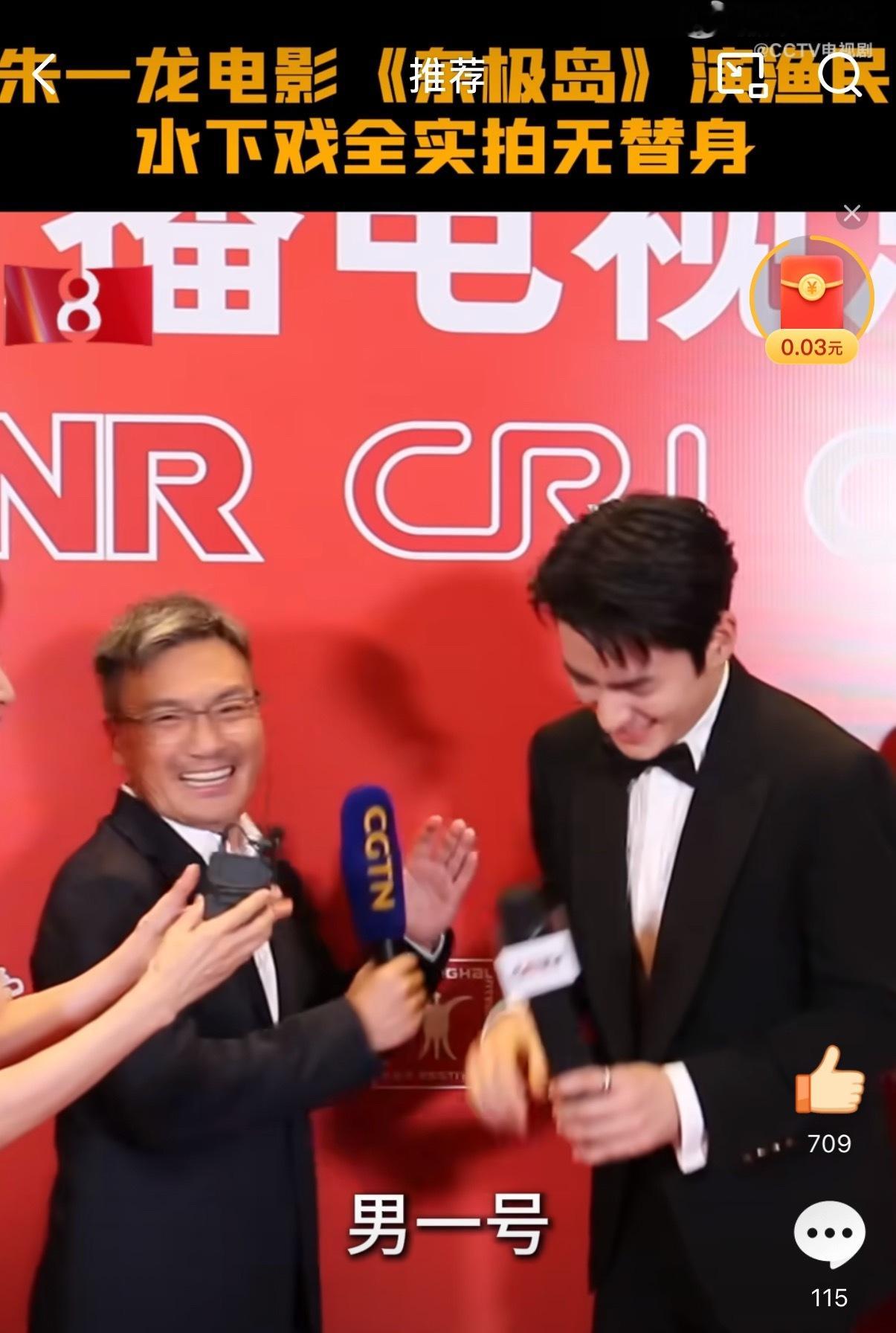 费导：男一号 [嘻嘻] 朱一龙电影东极岛 ​​​