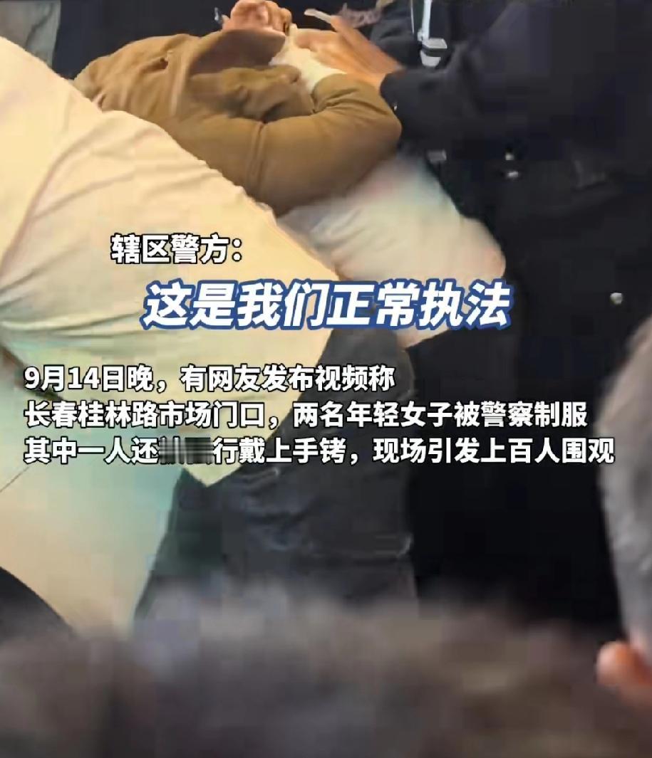 9月14日晚，长春市桂林路市场门口，人流如织。忽然，两年轻女子和一小吃摊主发生冲