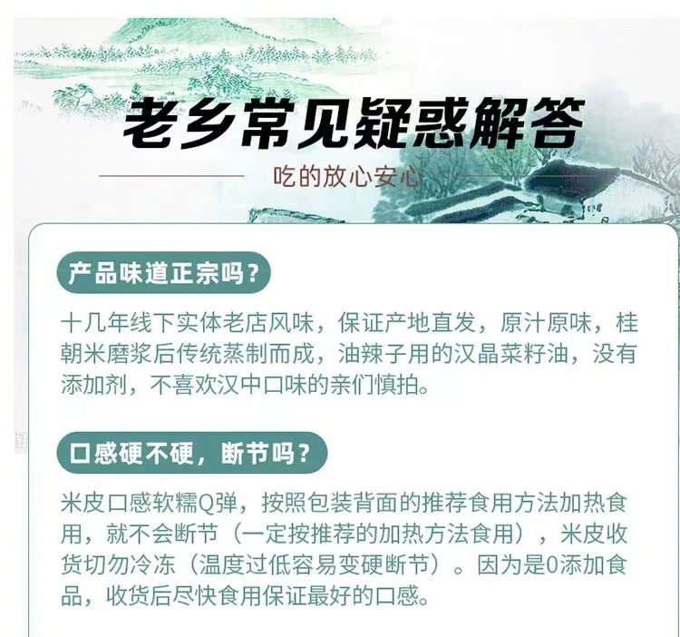 这款地方小吃，完全是懒人福音，适合夏日不想做饭的你，分分钟饱餐一顿，这就是汉中米