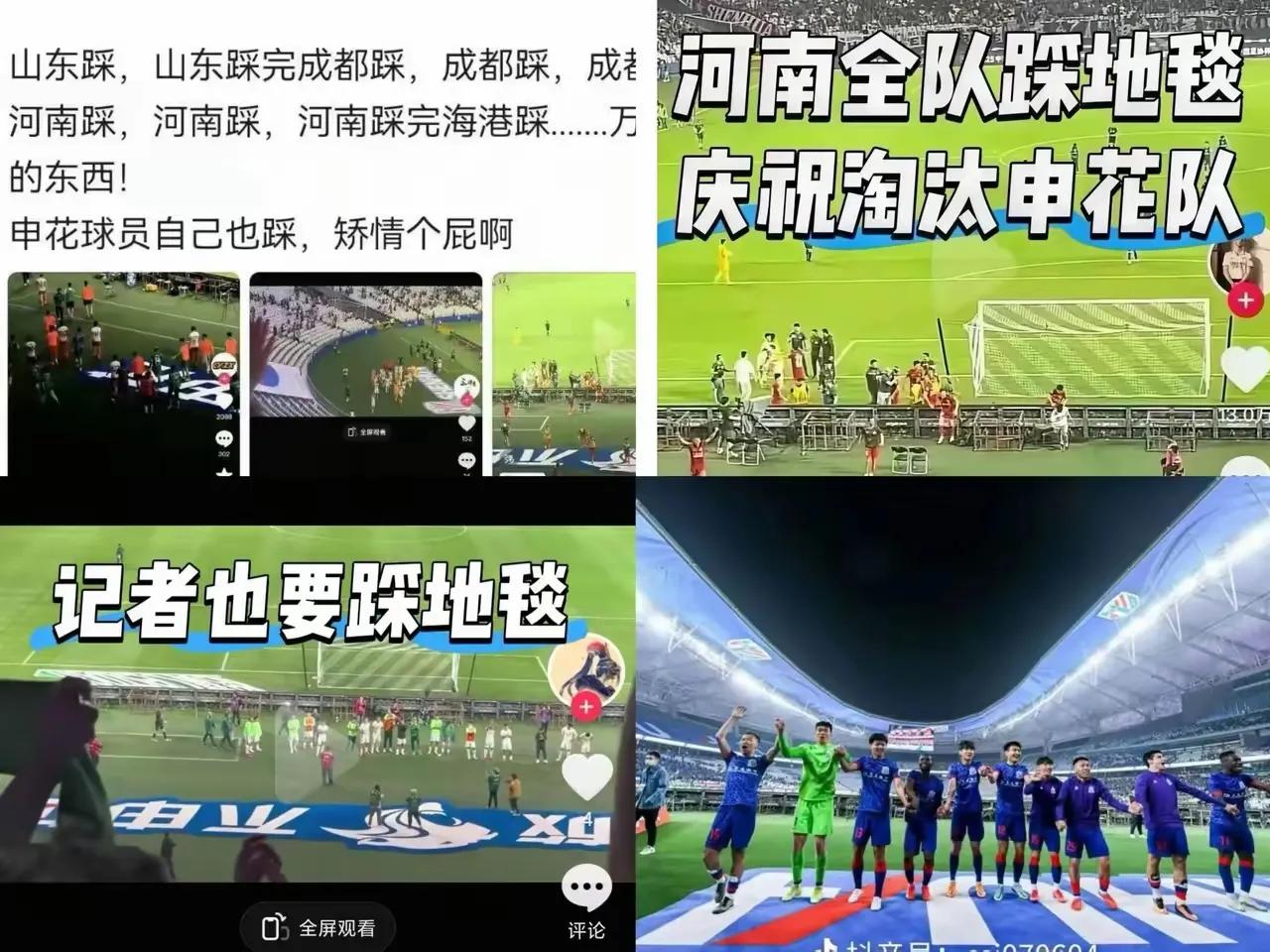 人人能踩的东西，来海港碰瓷。申花球迷真是没文化，下面这个东西不是队徽，是那句流氓