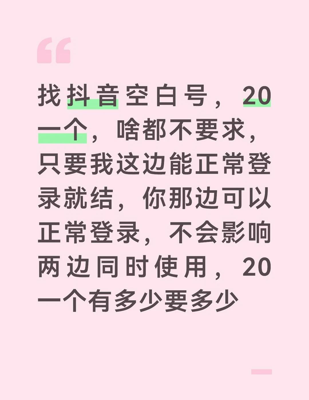 我这边登录正常刷视频播放量使用，不会对你那边有任何影响，可以两边同时使用