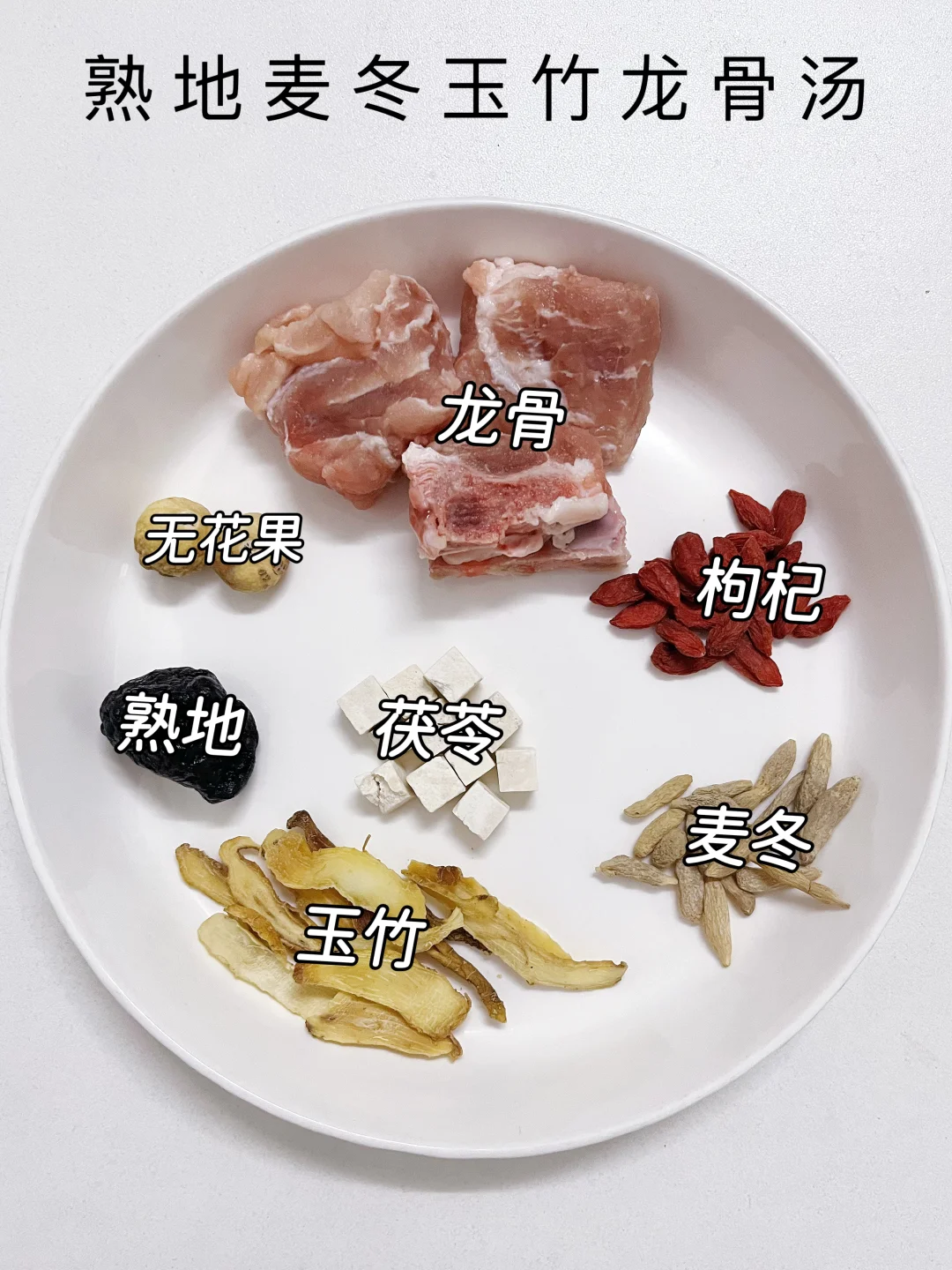 春季懒人养生？龙骨玉竹汤好喝又简单