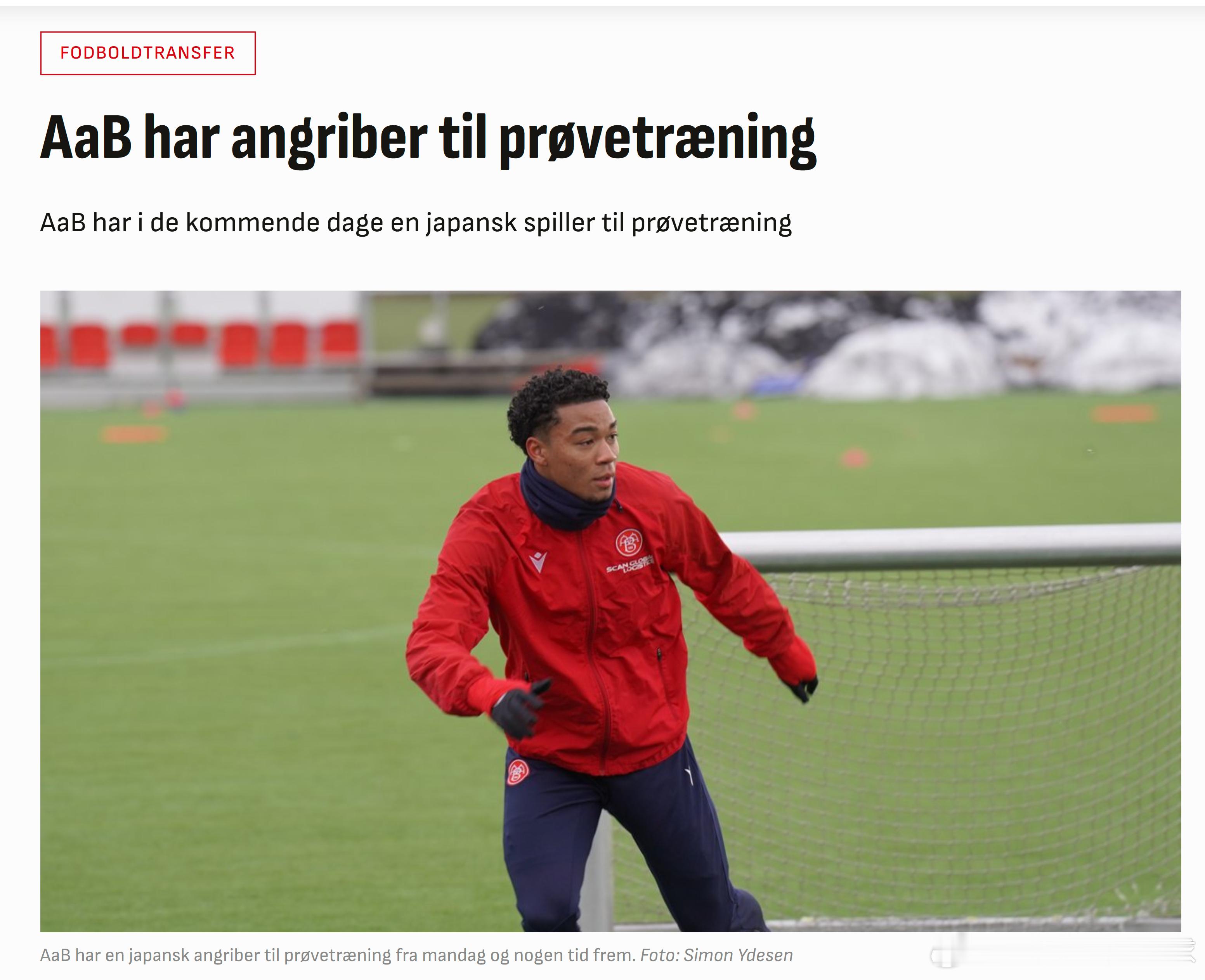 u23日本代表 ンワディケ　ウチェブライアン[(恩瓦迪克·乌切·布莱恩] ·世雄