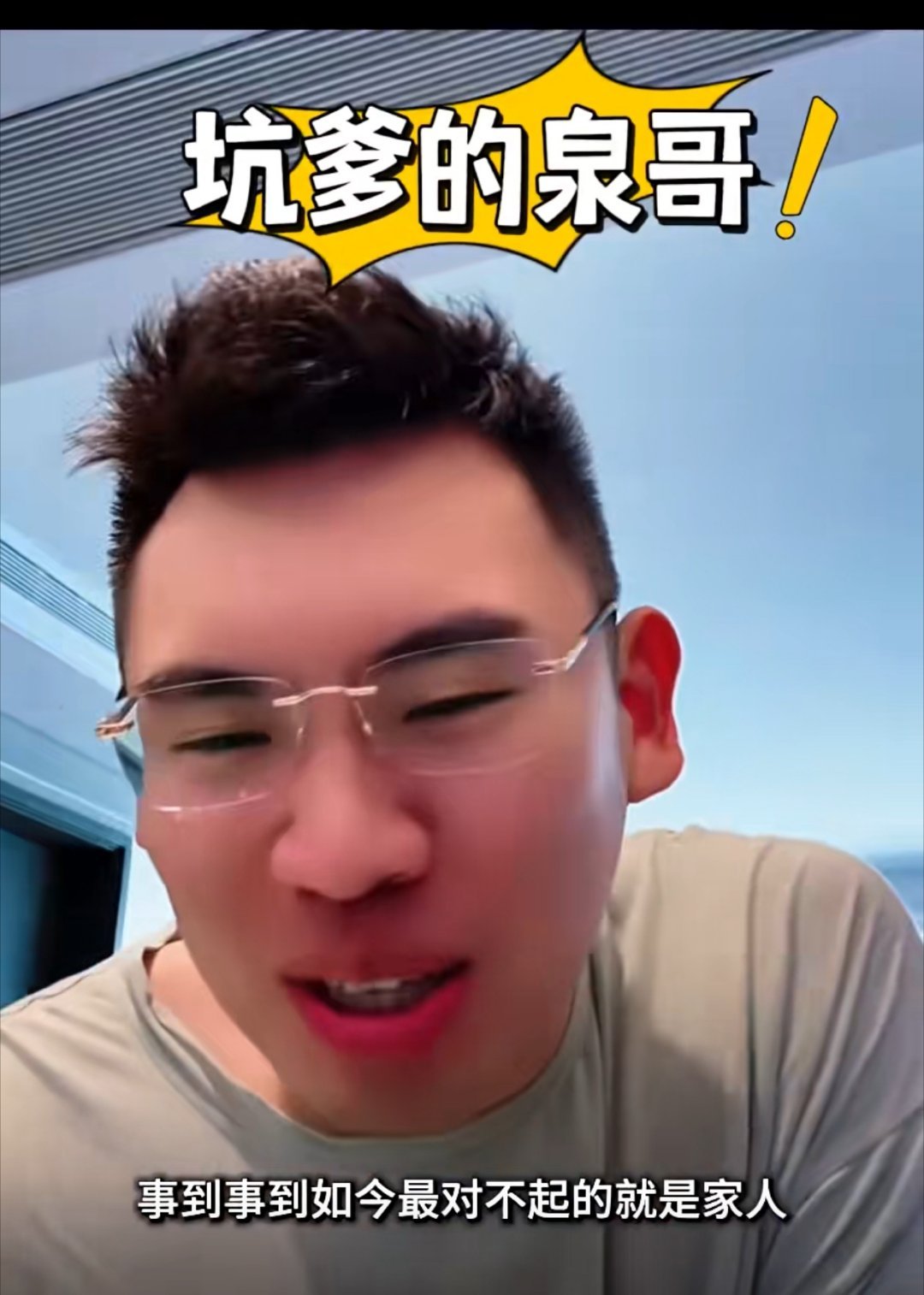 看到听泉鉴宝泉哥这期视频我最后真的是笑出了声，太形象了，简直就是演我哈哈哈哈😂
