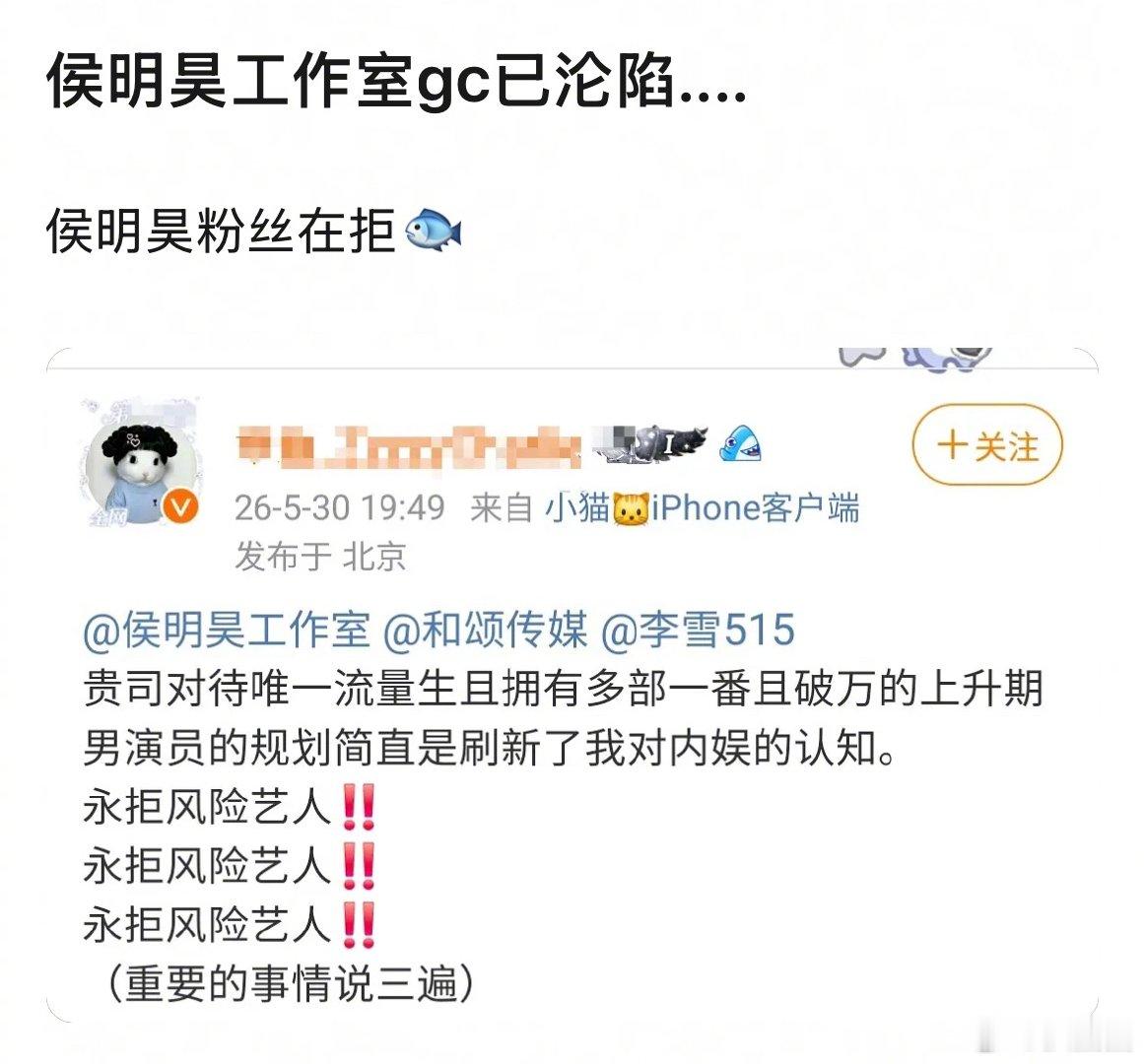 网传神仙肉男主侯明昊 二番 ，侯明昊粉丝在永拒～