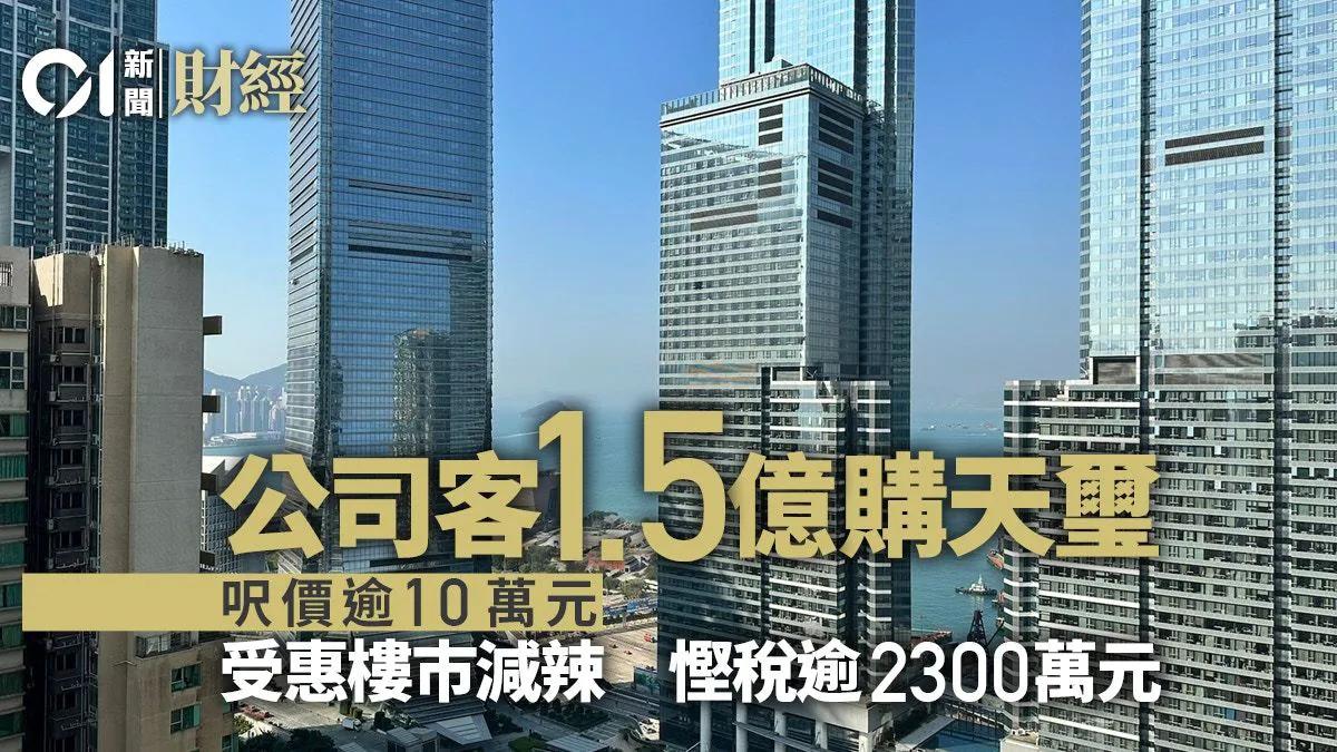 香港高铁站楼上的房子再出售，一套实用约145平米的4房1套特色户，九龙站天玺，以