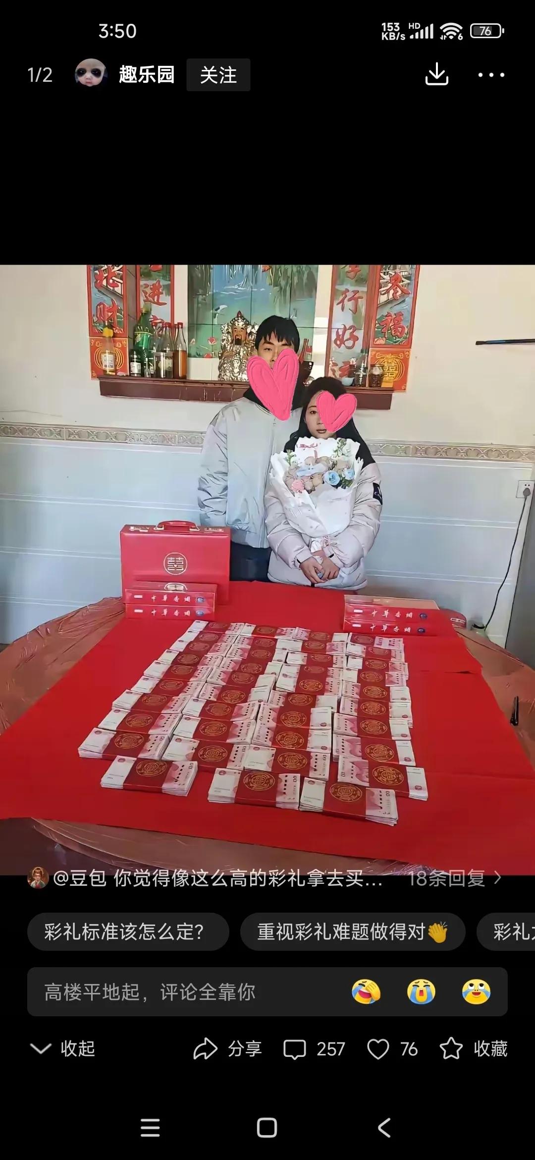 这是哪里的习俗啊？

老铁们这样的订婚是真的吗

有知道的朋友出来说说吧

这得