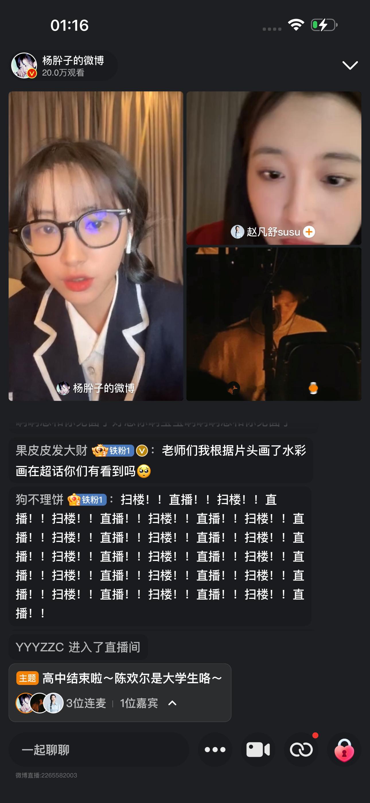 我第一次遇到这么贴合我作息的剧组 直播永远在深夜 