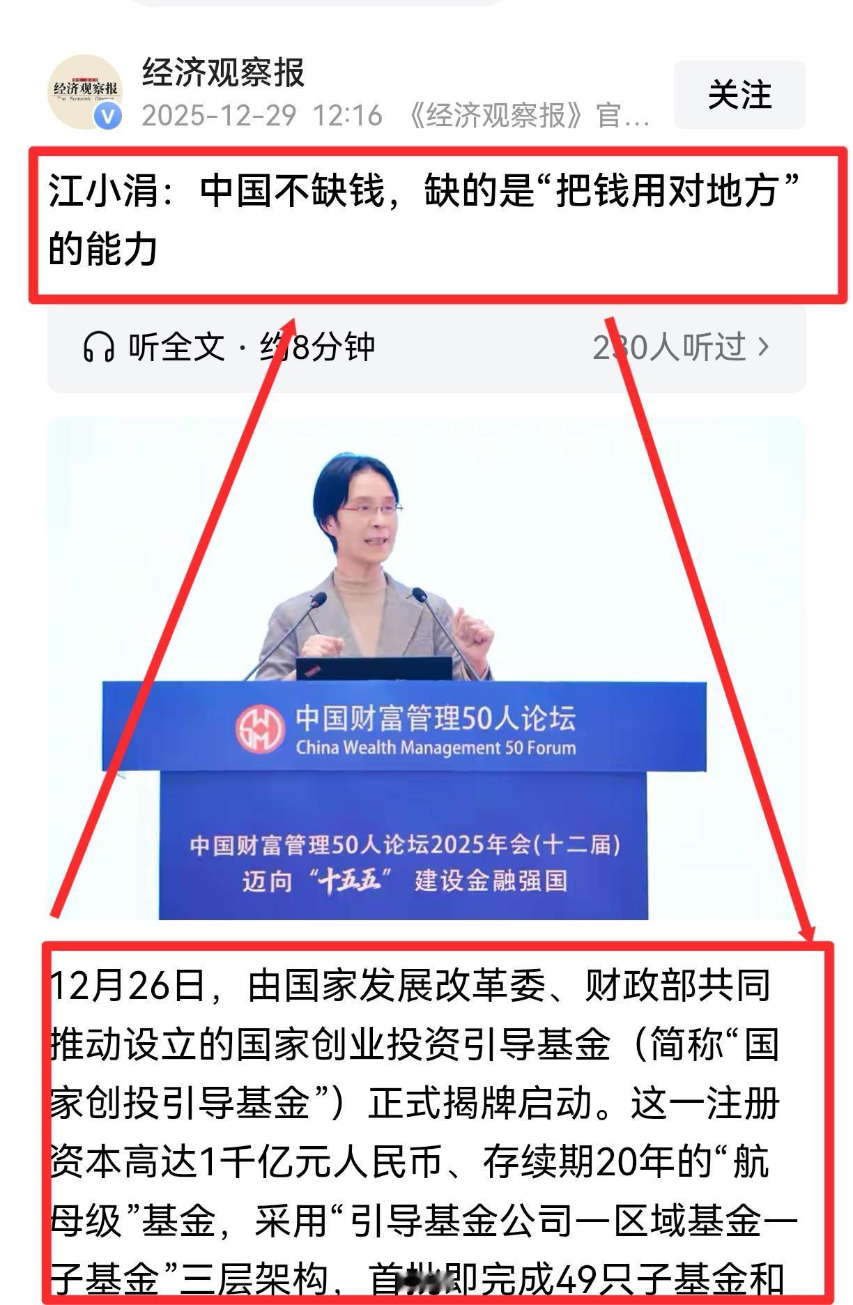 万亿资金已就位，但下一个“华为”“宁德时代”会被谁投中？一场关乎国运的“识珠”大