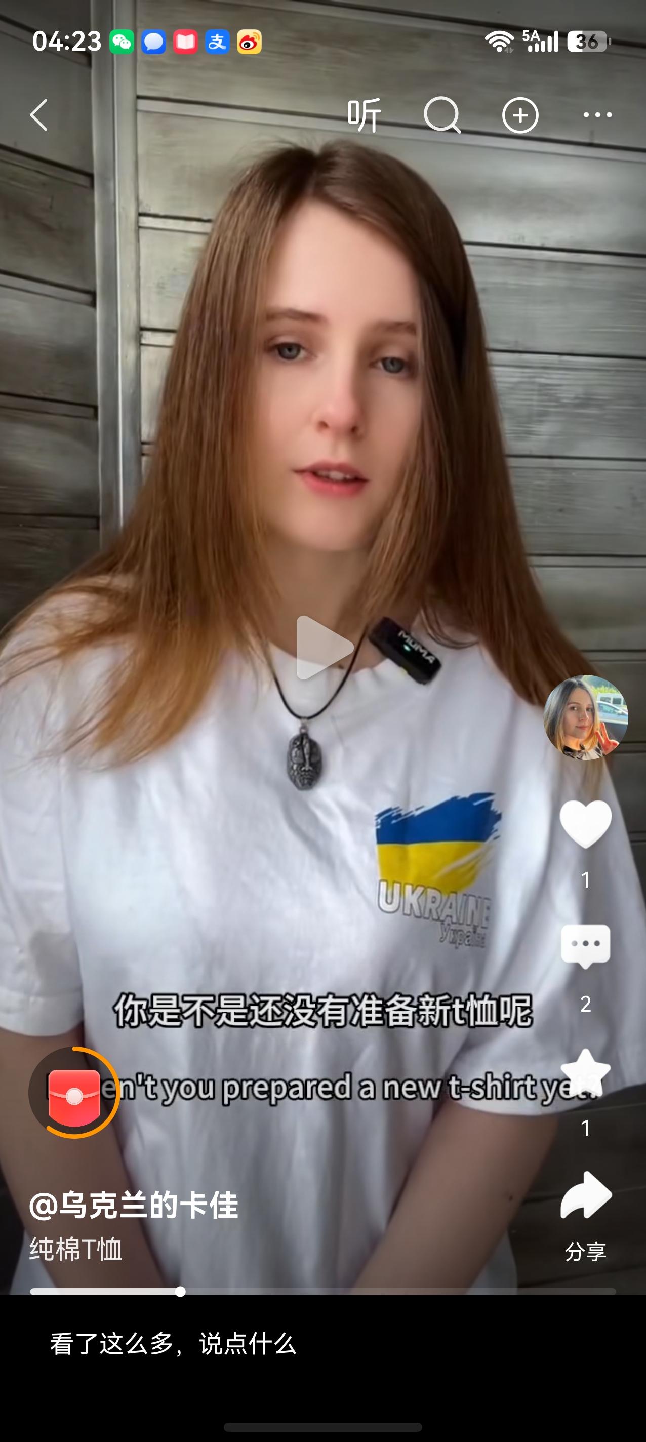 这个俄粉还有情可原，毕竟许多人对曾经的社会主义国家苏联是有感情的。至于乌粉真是配