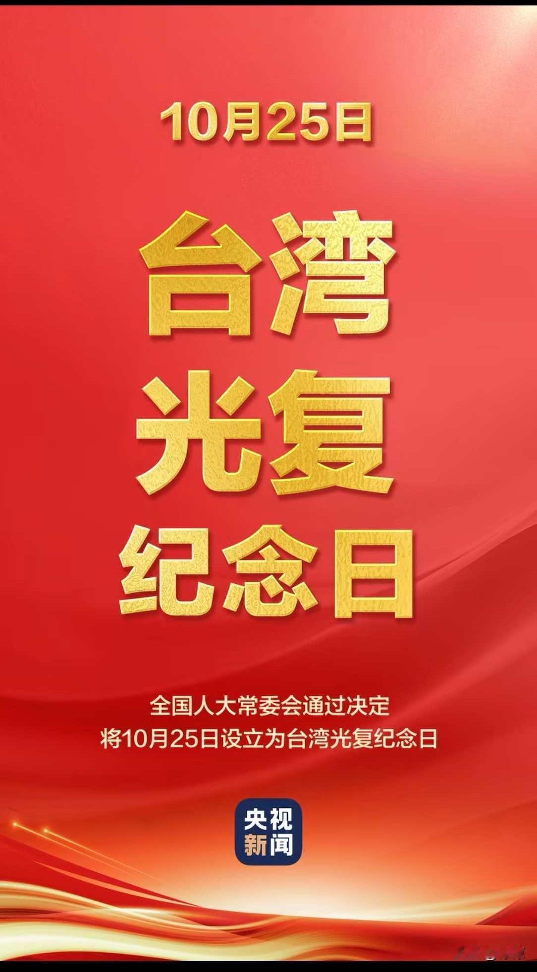 今天是个好日子