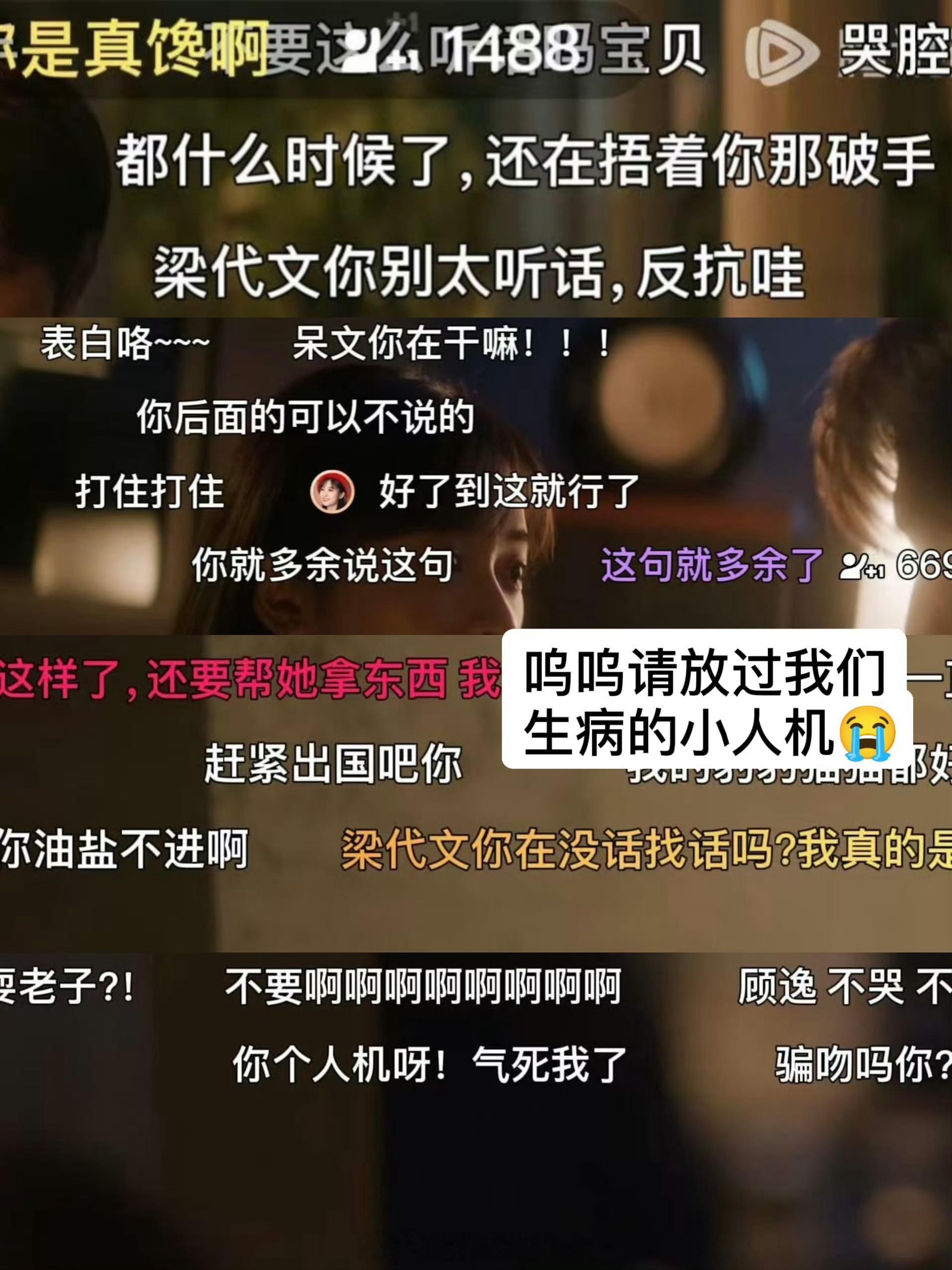 林一比沈月更气梁代文  哎呀，林一你这是怎么了？居然比沈月还气自己演的梁代文！这